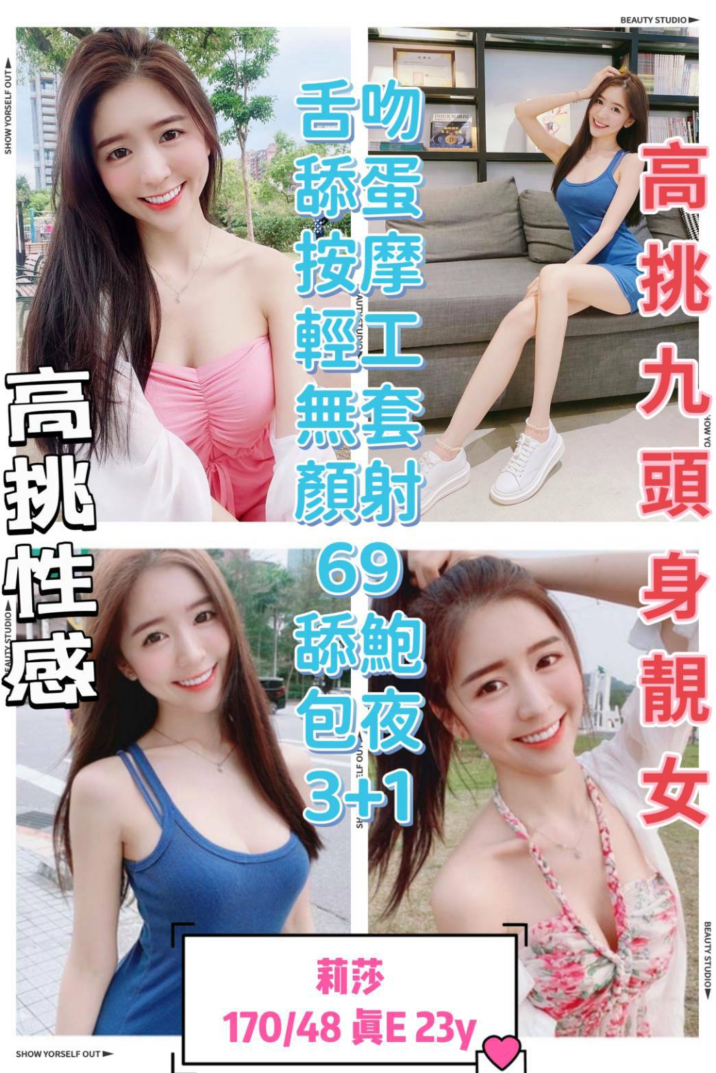 學生妹類型 台北 優米佳 169|36D